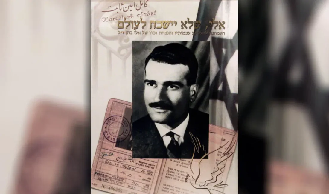 Şam ile İsrail arasındaki