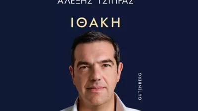 Çipras’ın Anılarında Türk-Yunan İlişkilerinin Dönüm Noktaları ve Güncel Perspektifler